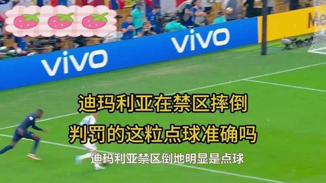 开云sport-里昂轻取那不勒斯，迪玛利亚扑点救主世界杯