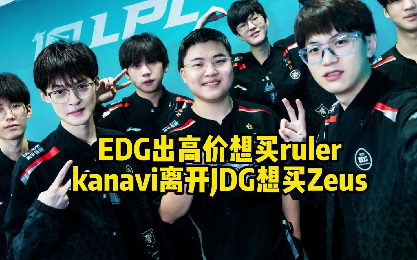 开云体育-T1碾压EDG，Kanavi拿下关键大龙2025世界赛2:1（深圳）